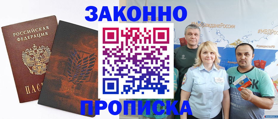 прописка иностранных граждан в Выборге