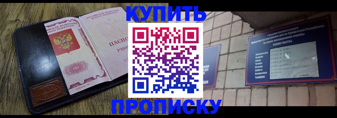 временная регистрация надежно в Выборге